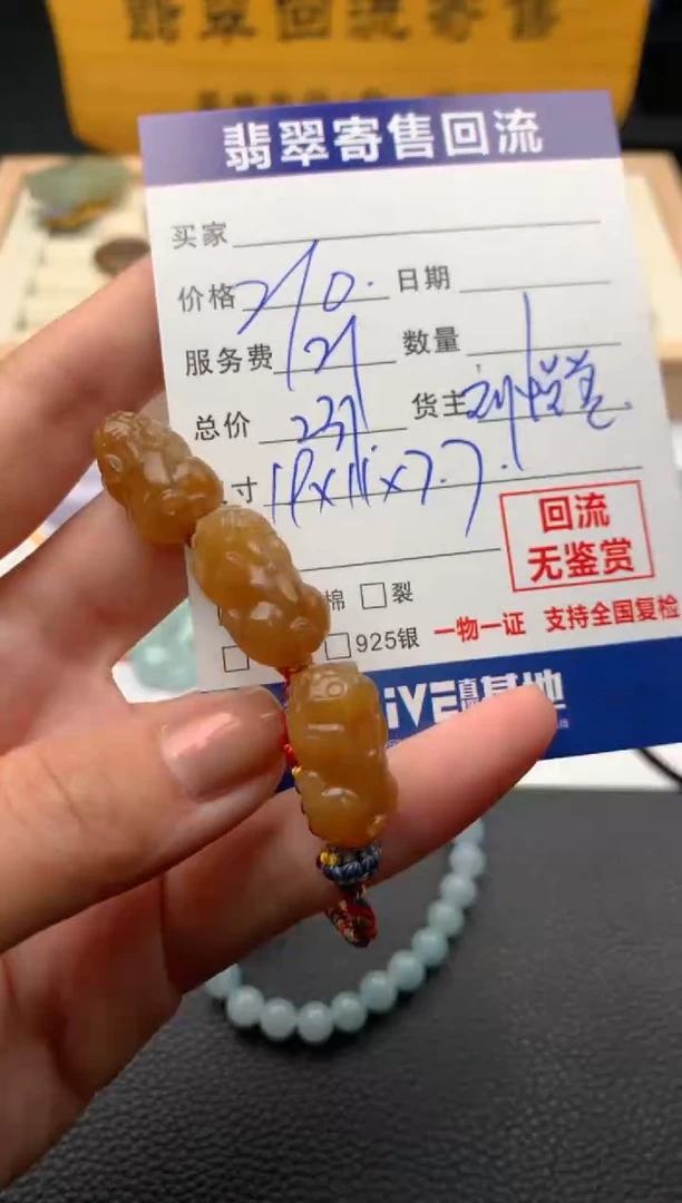 【闪购商品】和田玉手绳未镶嵌07710