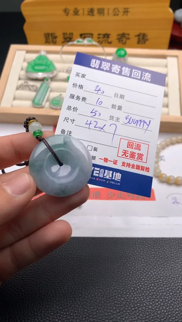 【闪购商品】翡翠颈饰未镶嵌06848