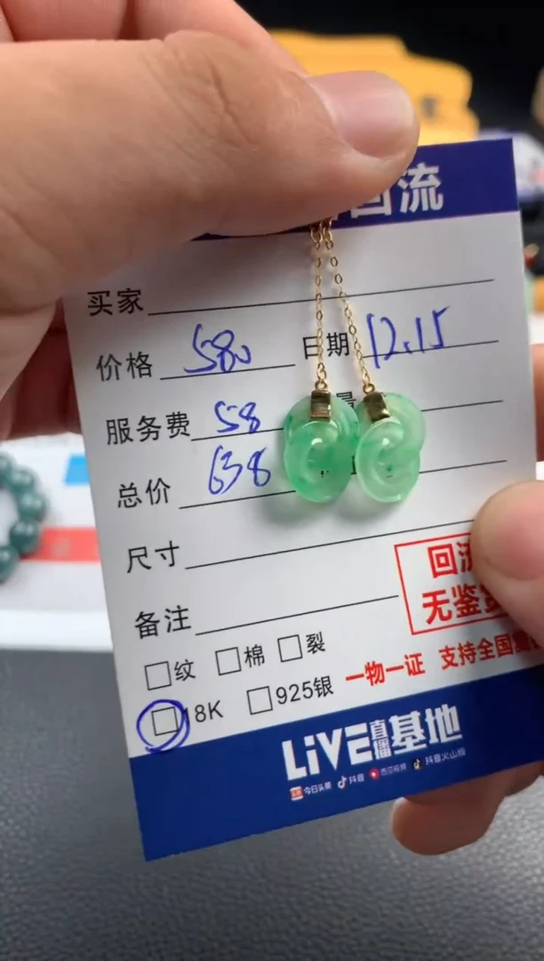 【闪购商品】翡翠耳饰18K金镶嵌06381