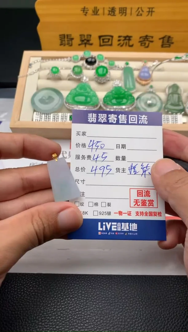 【闪购商品】翡翠颈饰18K金镶嵌06943