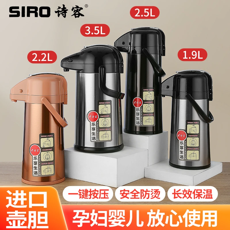 新款气压壶棋牌室不锈钢保温瓶暖壶热水瓶大容量保温水壶按压家用