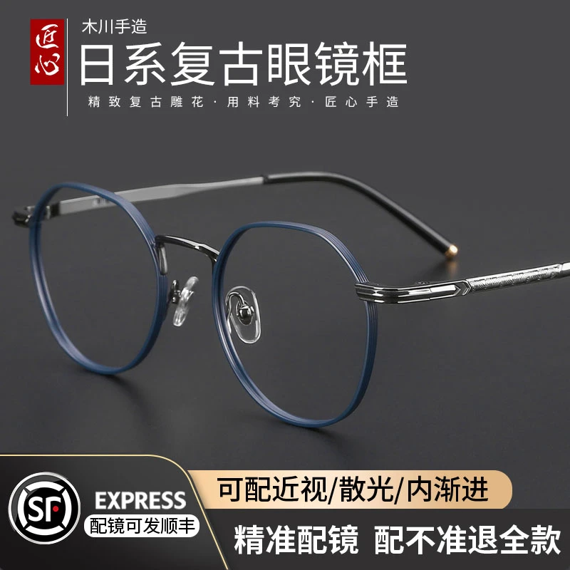 木川正品复古眼镜框男款通用超轻纯钛多边形镜架可配近视变色镜片