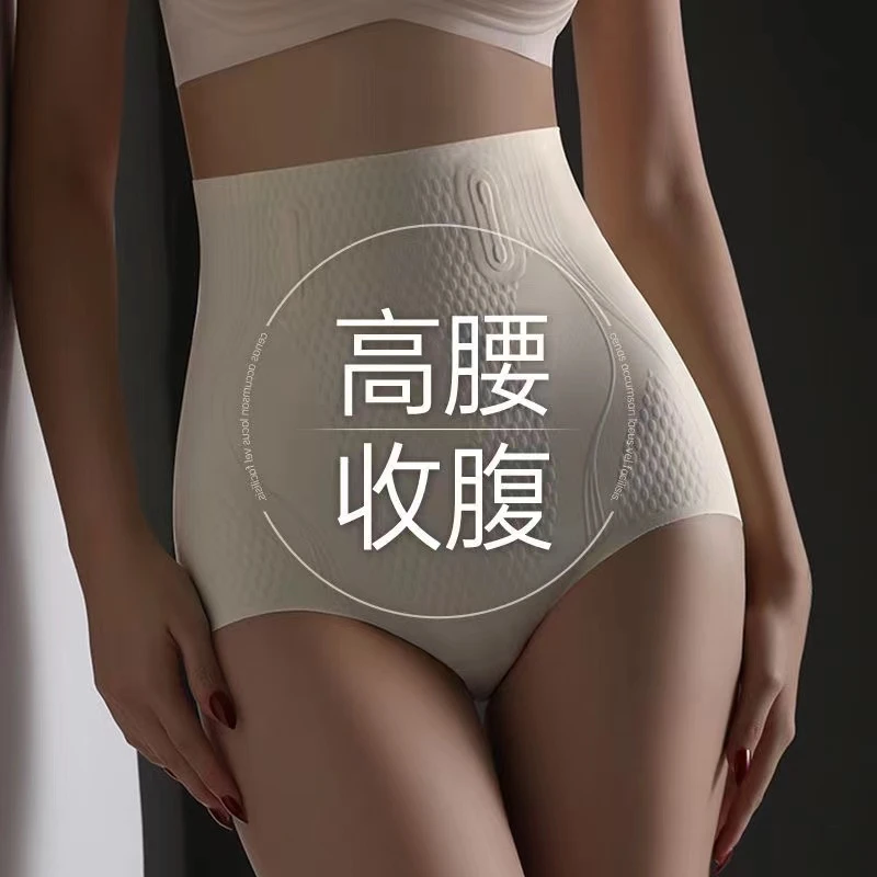 高腰收腹提臀内裤女无痕薄款塑身神器塑形束腰紧身强力减肚子薄款