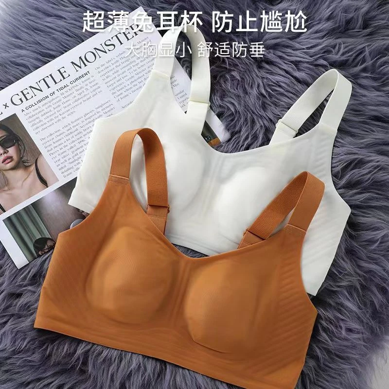 无痕内衣女大胸显小薄款兔耳朵无钢圈收副乳调整型文胸罩大码夏天