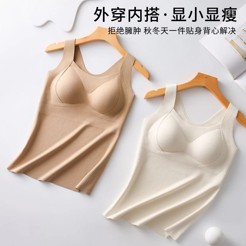 德绒保暖背心女加绒加厚秋冬季带胸垫内穿外搭无痕保暖内衣打底衫
