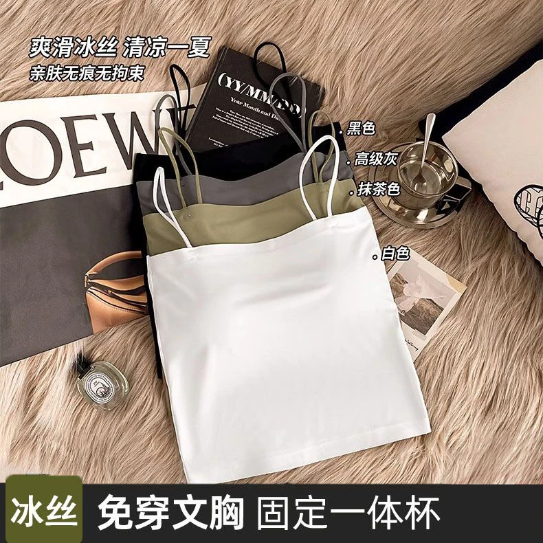 性感冰丝吊带背心女内搭带胸垫一体抹胸无痕美背内衣打底防走光