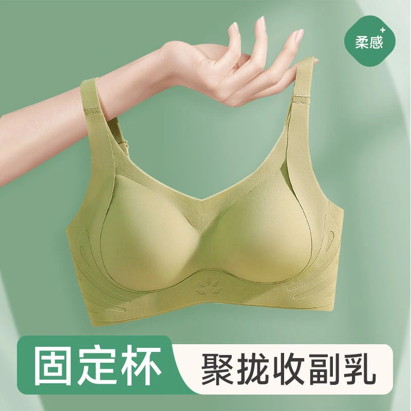 固定杯无痕内衣女小胸聚拢无钢圈调整型收副乳防下垂美背心式文胸