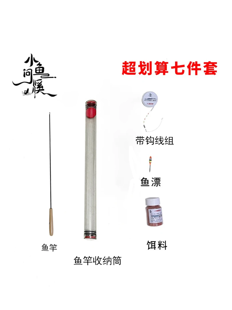 日式小物钓溪流钓套装鳑鲏竿迷你小鱼竿户外必备露营专攻白条马口