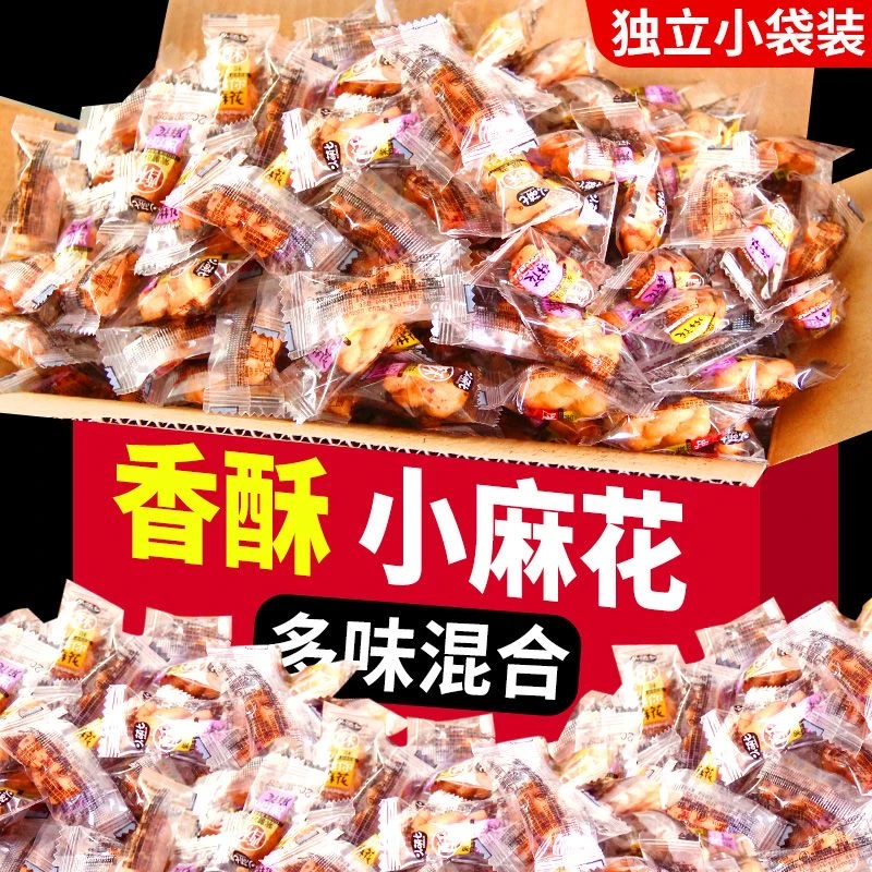 【150包】香酥脆小麻花 糕点办公室解馋休闲零食小吃口味香味健康