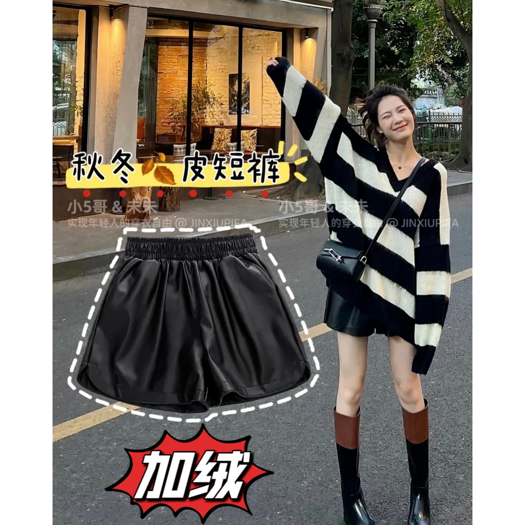 然然~#2465秋冬新款黑色高腰显瘦百搭阔腿PU皮休闲宽松加绒短裤女