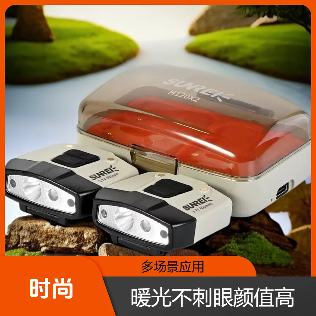 山力士智能感应帽夹灯换电续航暖光超亮夜钓灯帽檐钓鱼戴式夹帽灯