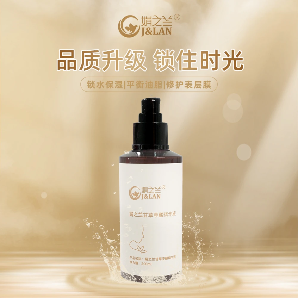 （ 娟姐直播福利）娟之兰J&LAN甘草亭酸精华液修护精华液舒缓