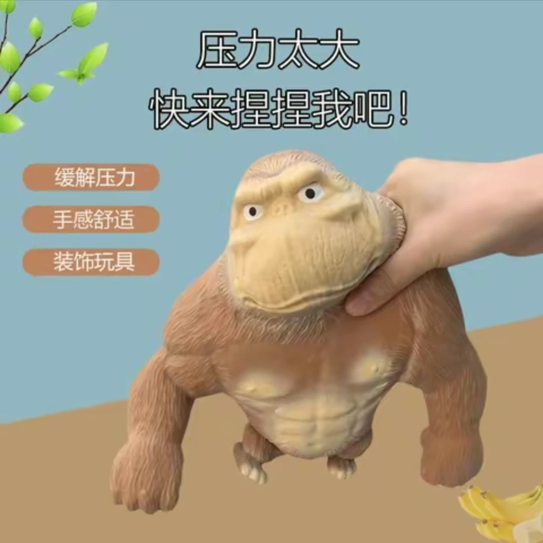 解压玩具黄总王总大猩猩缓解焦虑办公室解压神器上班族创意礼物