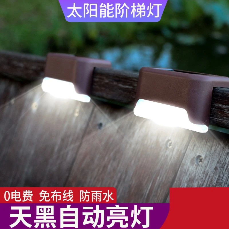 【太阳能庭院灯】全年0电费 免安装 免布线 楼梯/围栏等均用