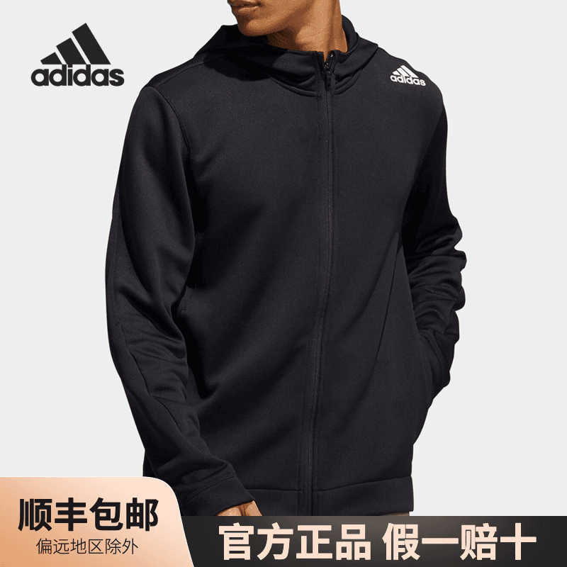 Adidas/阿迪达斯官方正品新款运动健身男子跑步夹克外套H29171