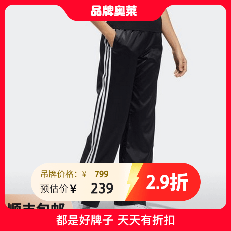 阿迪达斯裤子女裤三叶草运动裤休闲直筒宽松阔腿裤长裤正品H39046
