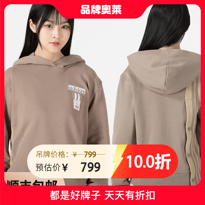 Adidas三叶草卫衣女装2023秋季新款连帽运动服宽松套头衫HH9450