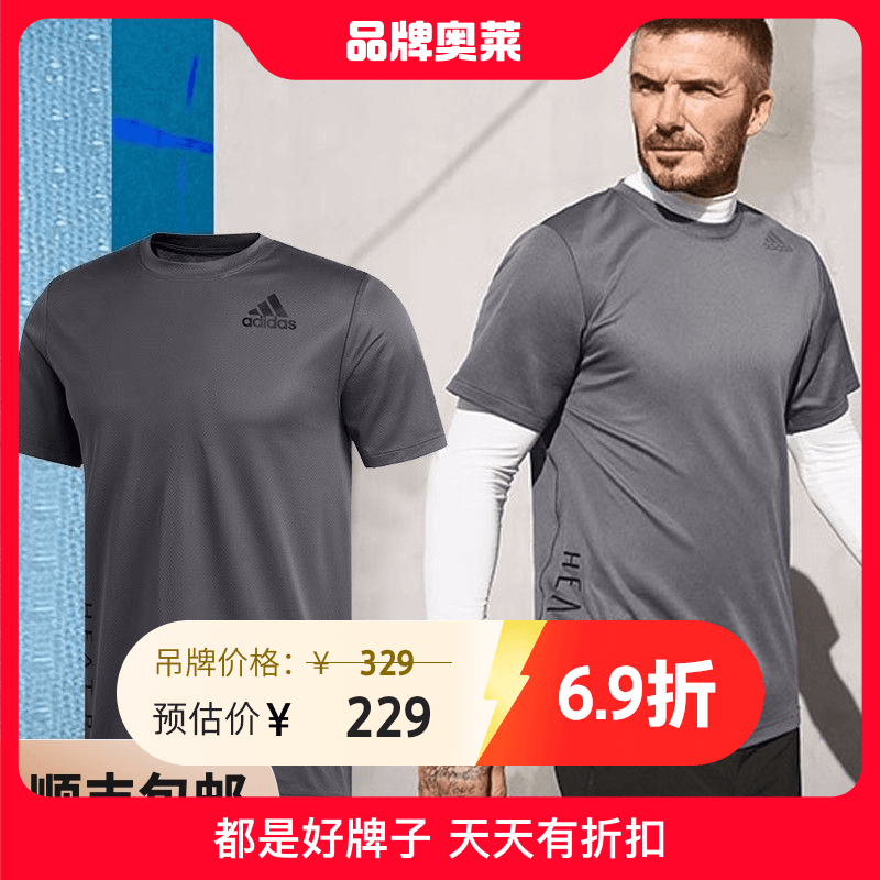 正品阿迪达斯短袖男夏季新款运动服速干T恤透气灰冰风半袖FM2100