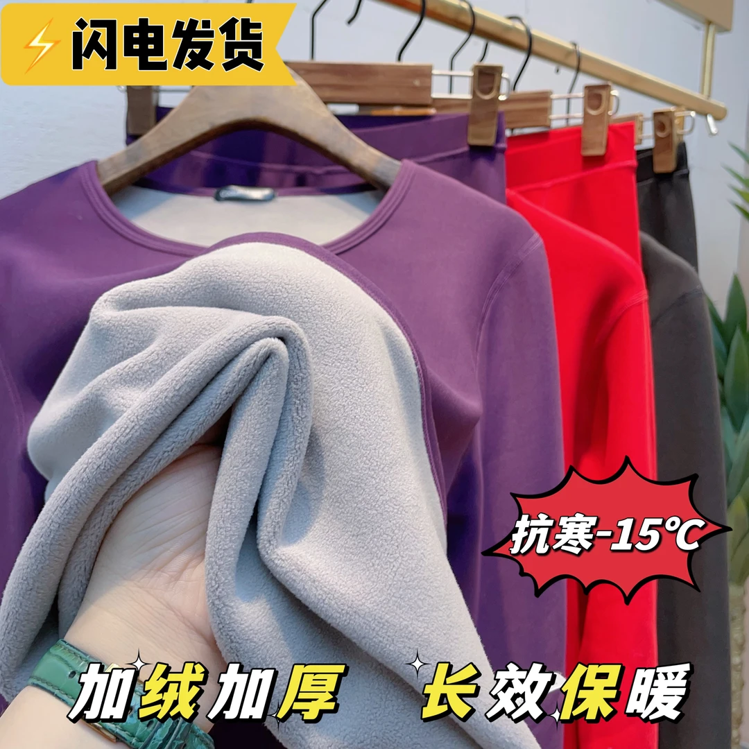 女士保暖套装内衣加厚加绒套头冬季圆领打底衫保暖上衣保暖裤大码