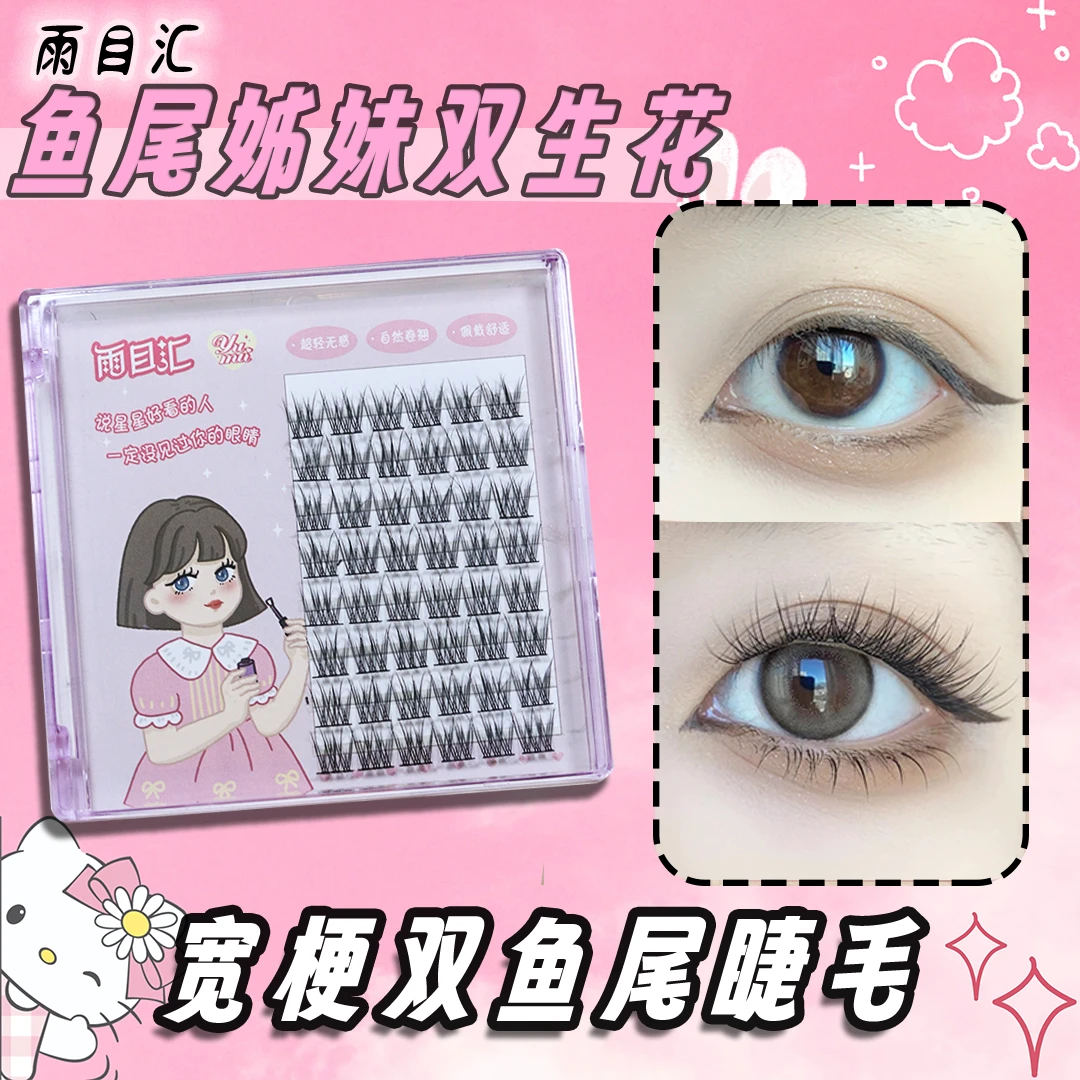 升级版鱼尾仙子大容量分段式纯欲宽梗单簇新手初学者眼假睫毛超软