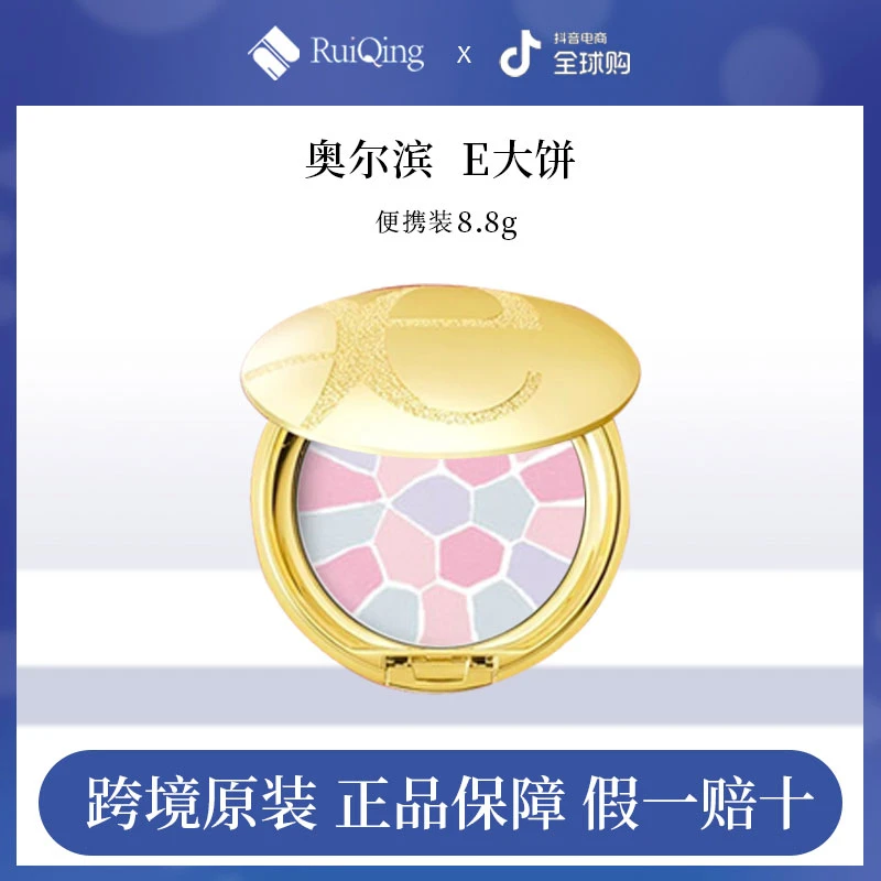 Elegance雅莉格丝极致欢颜蜜粉饼E大饼持妆 8.8g便携装#8号色 Q
