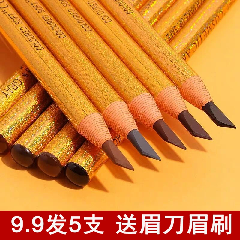 金色镭射拉线眉笔化妆师专用防水防汗持久不脱色正品亨丝