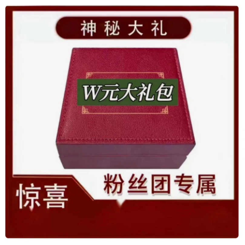 信任无价 尊贵大礼/精美礼盒包装-YPJX