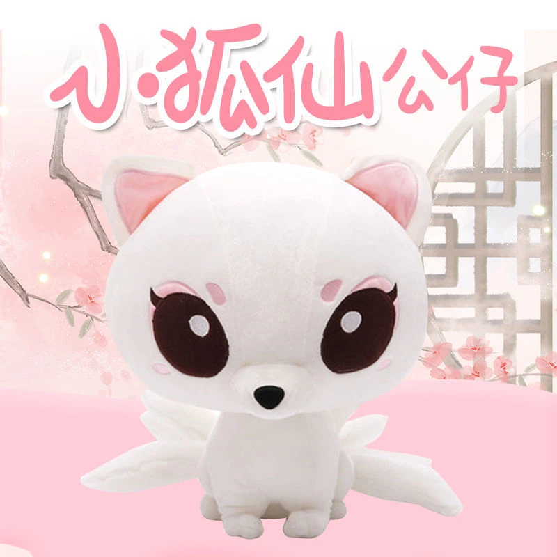 九尾狐毛绒娃娃狐狸公仔玩具玩偶三生三世新款白凤九女孩暖手抱枕
