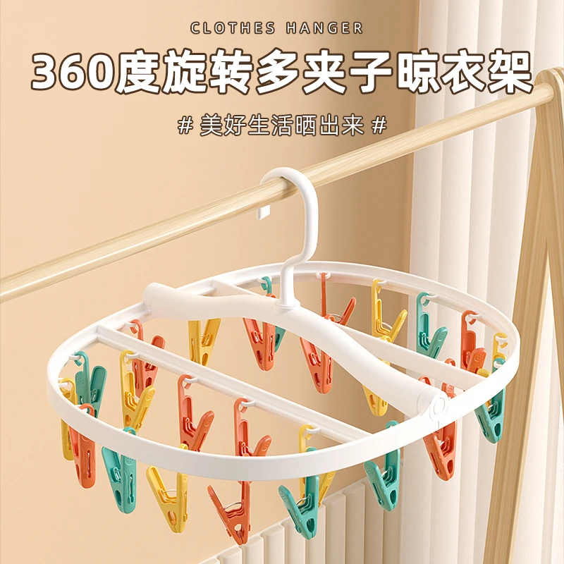 多功能晾衣架袜子晾晒架多夹子婴儿宝宝晒袜子夹内衣裤凉晾衣神器