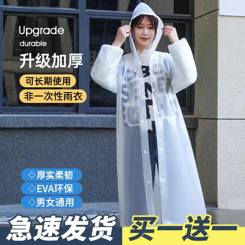 雨衣长款全身防暴雨透明加厚儿童大人男女雨服成人便携一次性雨披