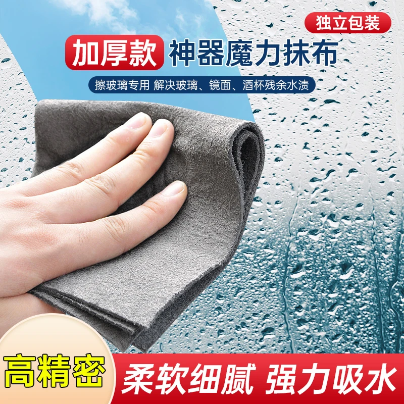 擦玻璃神器专用抹布无痕水印不掉毛加厚清洁吸水布魔力布家用擦车