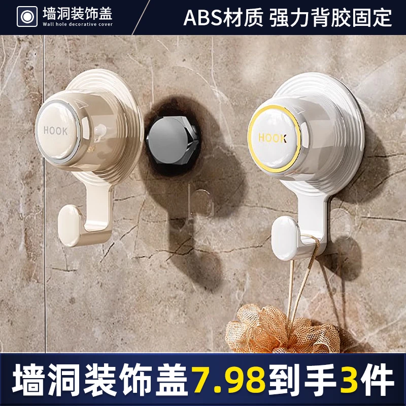 免打孔脸盆挂钩墙洞装饰遮丑盖卫生间水管道口遮挡空调孔墙体粘钩