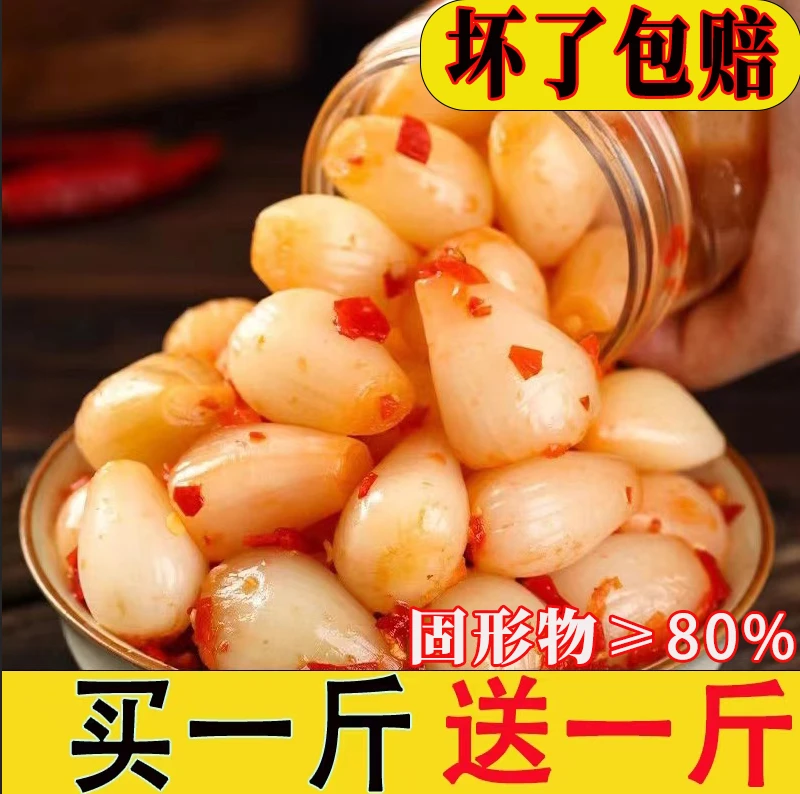 【活动中】酸甜辣藠头云南特产下饭菜荞头新鲜腌制泡菜咸菜批发包邮