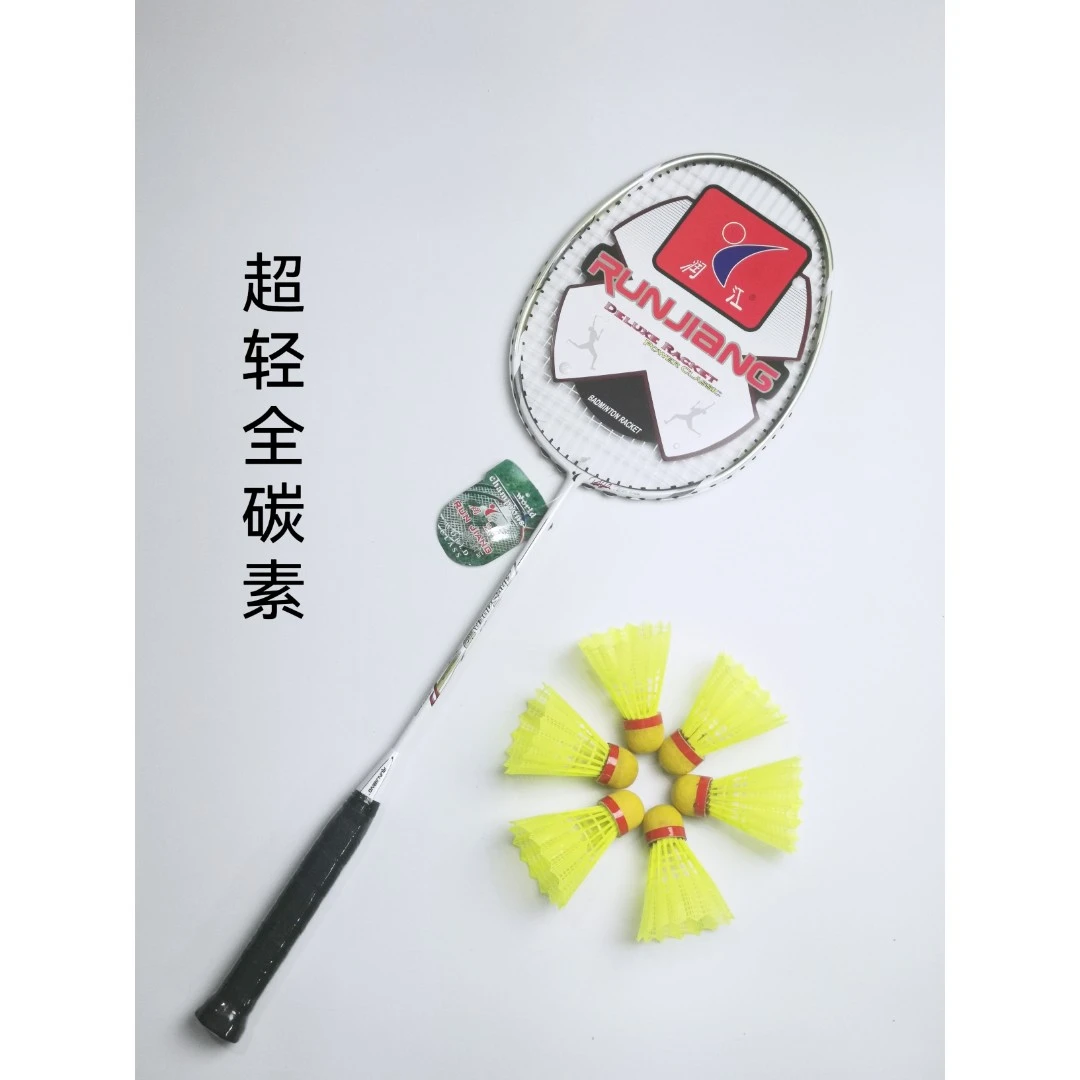润江羽毛球拍高弹力碳素羽毛球拍男女耐用型单拍