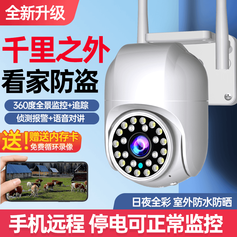 【WiFi款】WiFi监控摄像头全彩夜视360度连接宽带手机远程