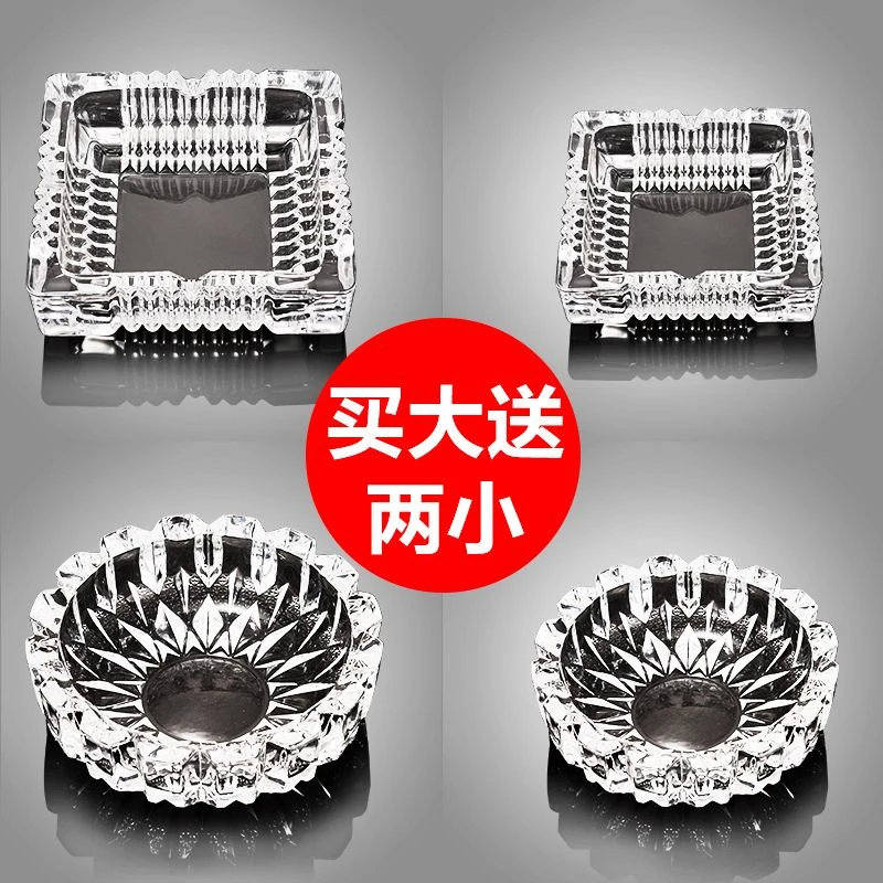 【买大送两小】大号玻璃烟灰缸 家用客厅烟灰缸ktv酒店水晶烟缸