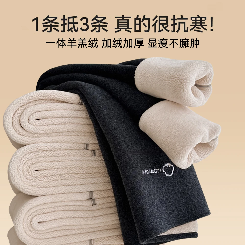 一体羊羔绒高腰打底裤女外穿2024新款冬季加绒加厚特厚东北棉裤子