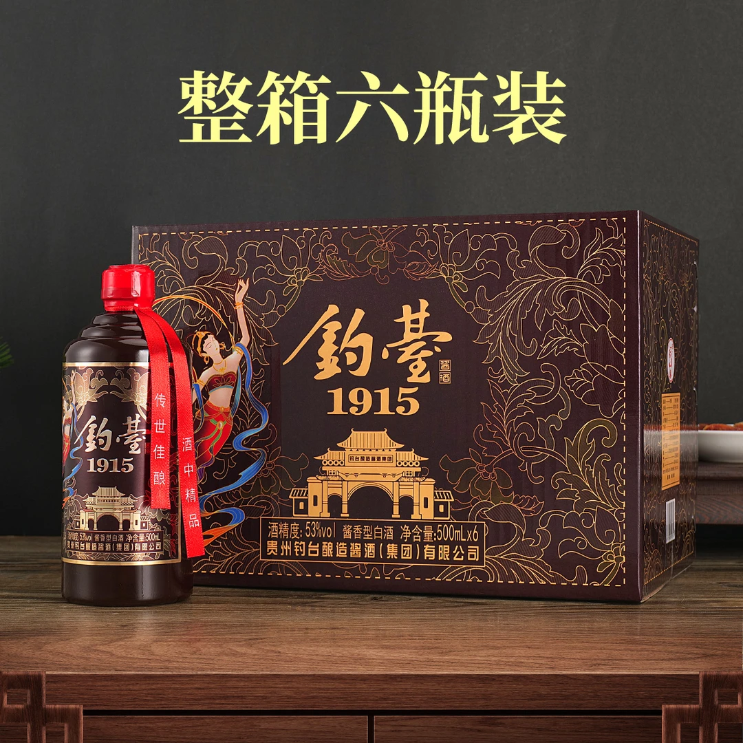 杏淮春贵州钓台1915白酒整箱53度500mL*6瓶白酒
