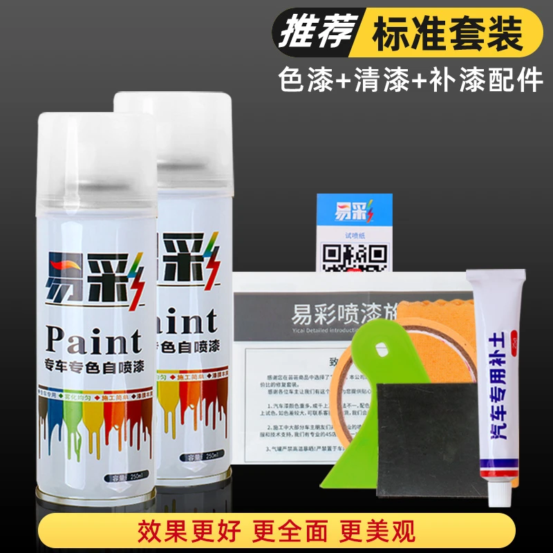 汽车自喷漆手摇喷漆专用白色补漆笔珍珠白划痕修复神器车漆修补漆