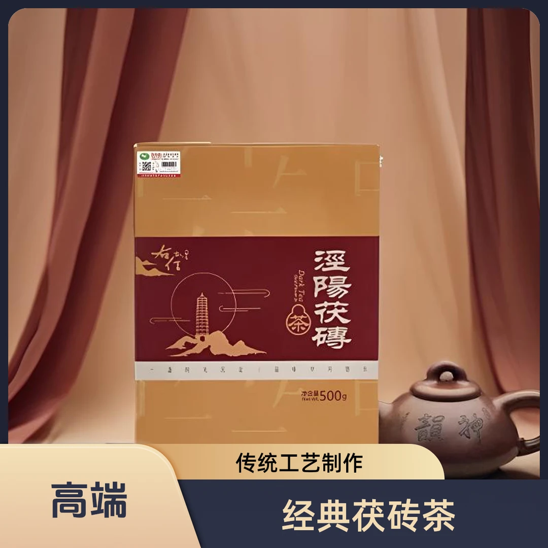 【云见甄茶荟】右任故里泾阳茯砖茶砖茶内蒙古黑茶天茯手筑500克