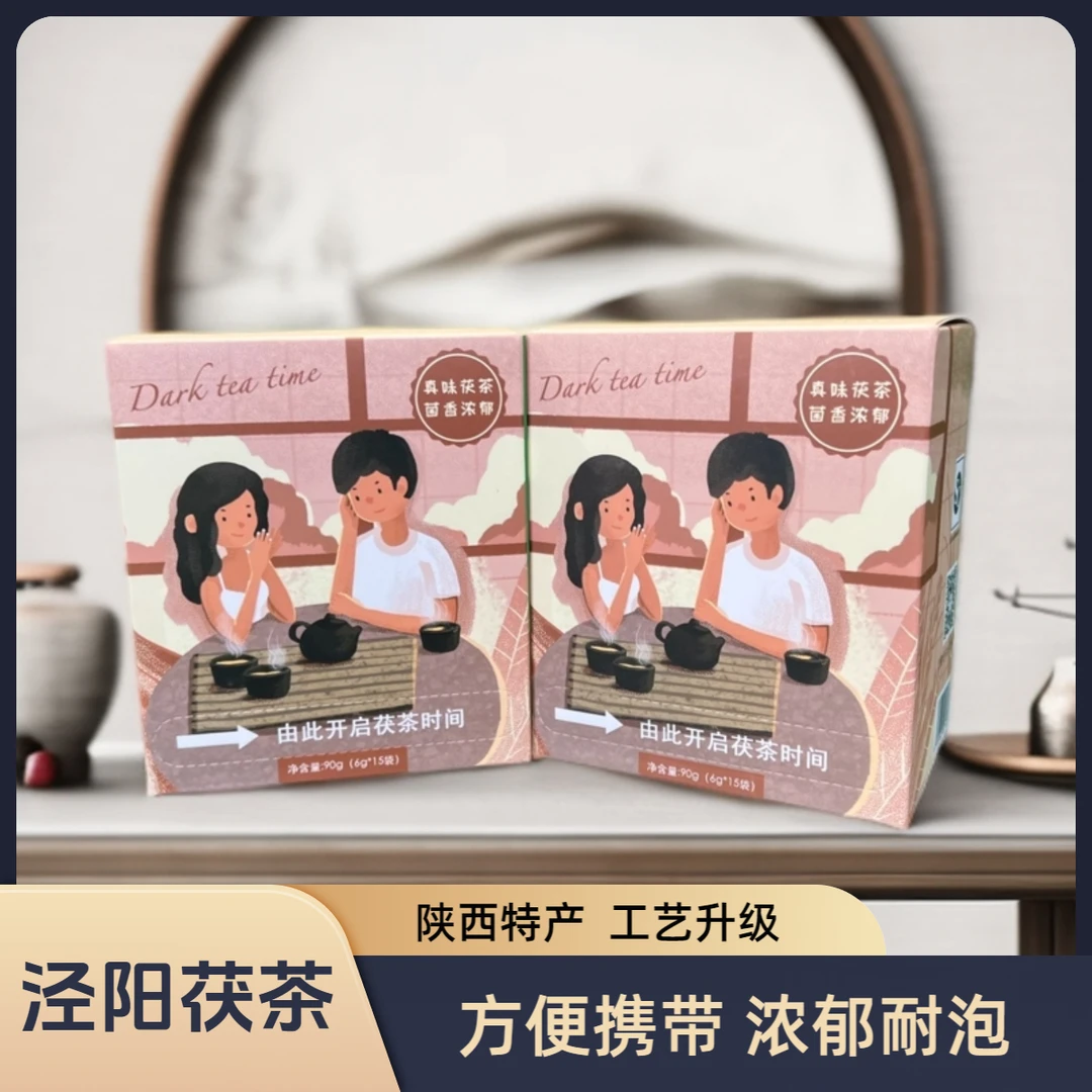 【云见甄茶荟】右任故里泾阳茯茶新工艺茯茶时间袋泡茶便携金花茯茶