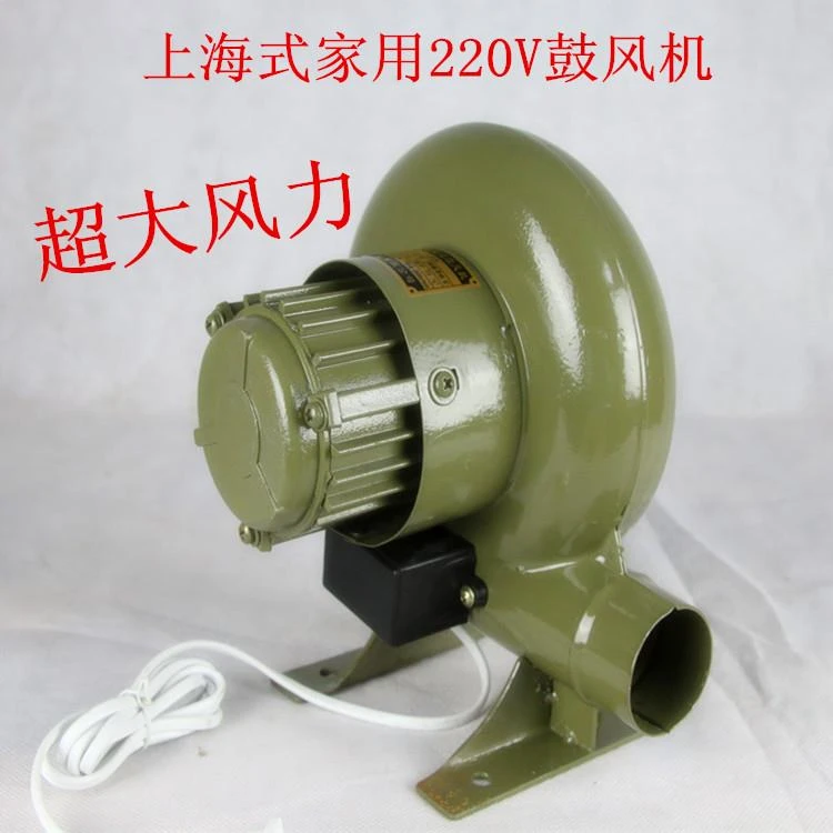 厂家直销上海式鼓风机家用220离心式炉灶烧烤鸡蛋仔小型鼓风机