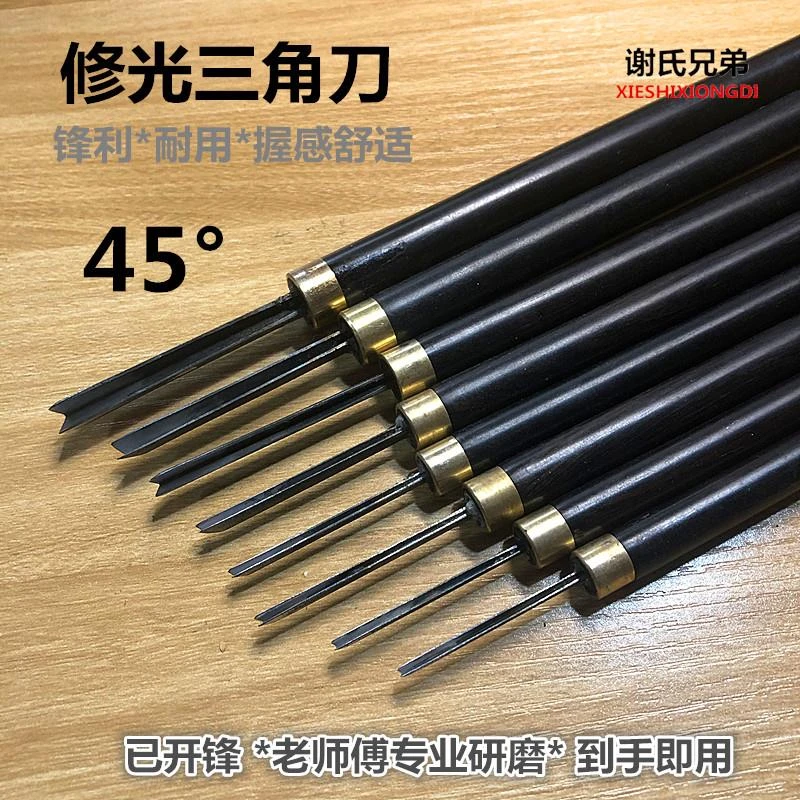 东阳雕刻刀 修光三角刀45度V型三角线条刀 专业木雕木工刻刀
