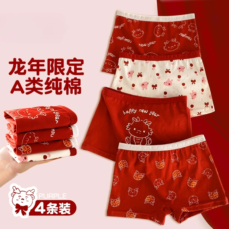女童平角大红色内裤儿童龙年本命年纯棉100%男童宝宝短裤四角底裤