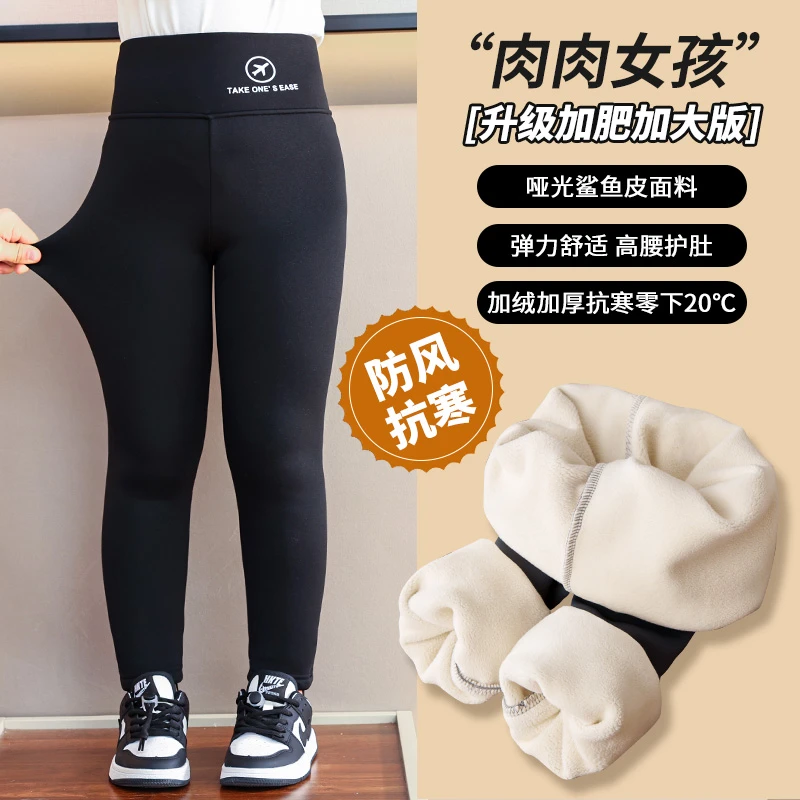 胖女童打底裤秋冬外穿儿童宝宝大码加肥加厚鲨鱼裤中大童加绒裤子