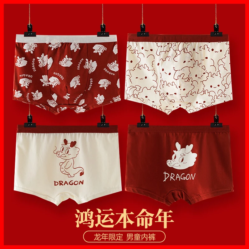 男童本命年红色内裤纯棉儿童全棉四角裤小男孩平角裤宝宝短裤龙年