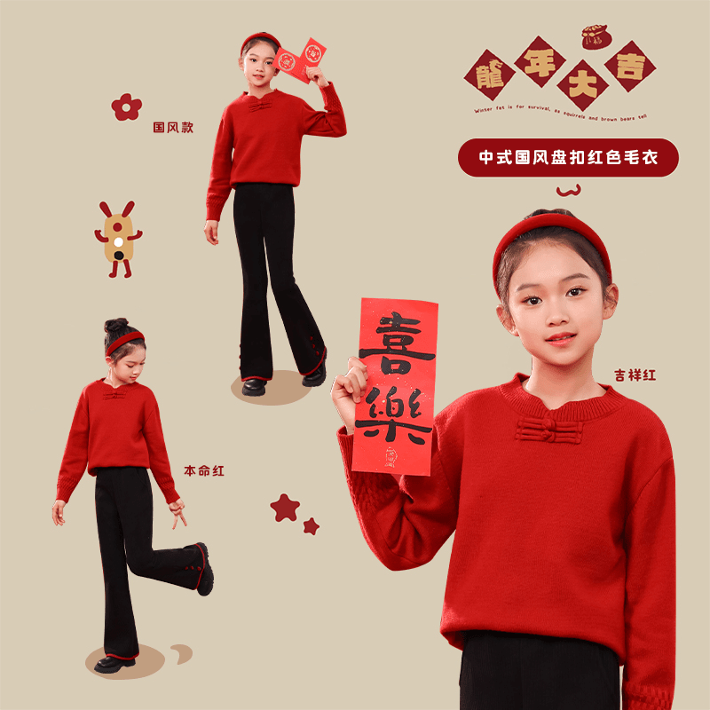新中式盘扣毛衣女童秋冬国风红色女孩新年衣服大童保暖儿童拜年服