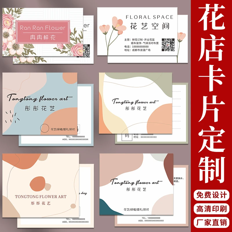 花店卡片定制硬卡创意玫瑰鲜花养护花艺logo贺卡定做折叠花束卡片