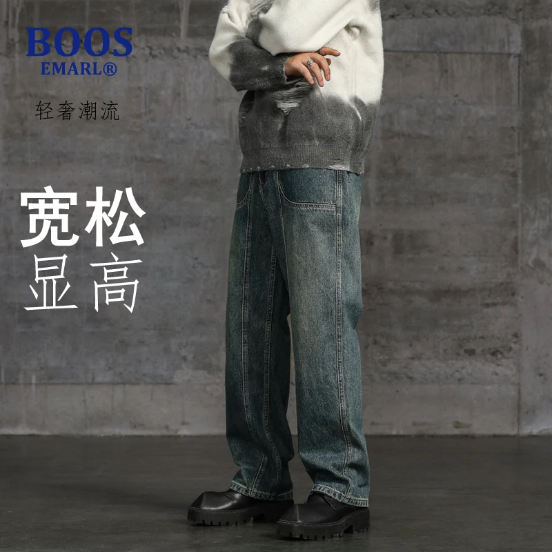美式vibe直筒牛仔裤男秋季复古水洗休闲垂感宽松大码阔腿裤子男款