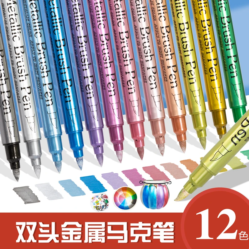 广纳562双头金属马克笔签到签名笔DIY相册记号题名请柬贺卡高光笔